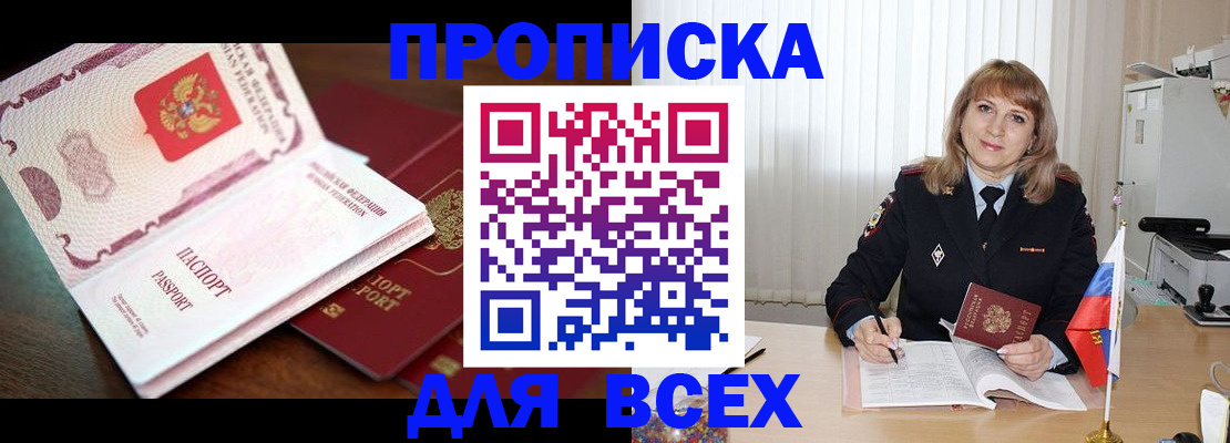 временная регистрация в Сахалинской области