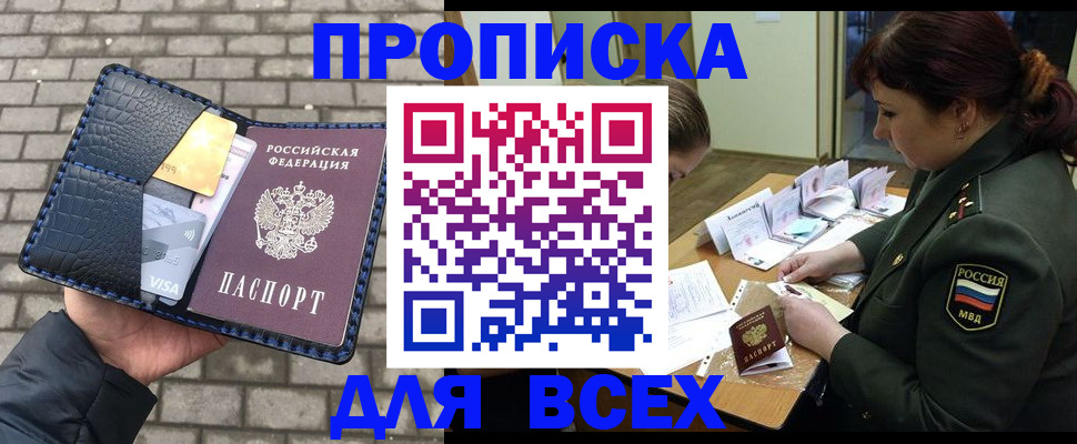 временная регистрация недорого в Сахалинской области