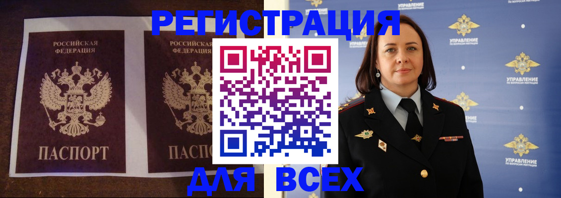 временная регистрация в Сахалинской области