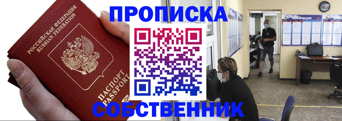 временная регистрация надежно в Сахалинской области