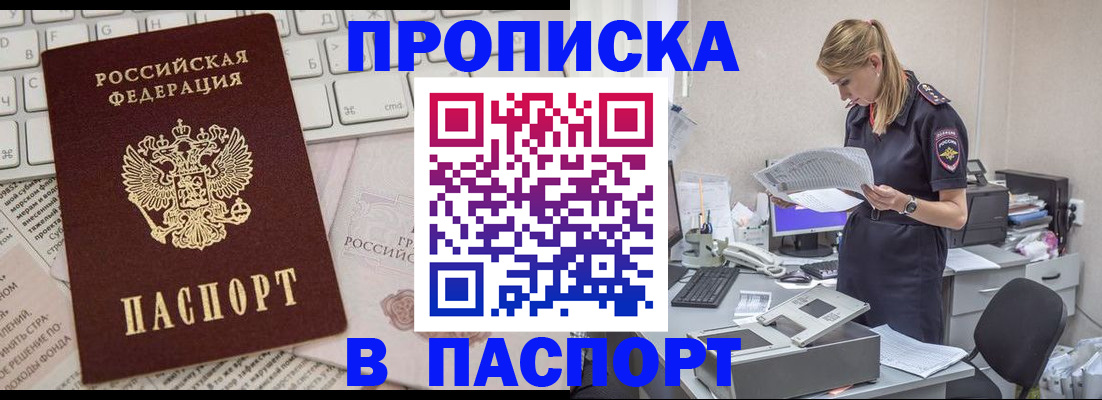 прописка паспорт в Сахалинской области