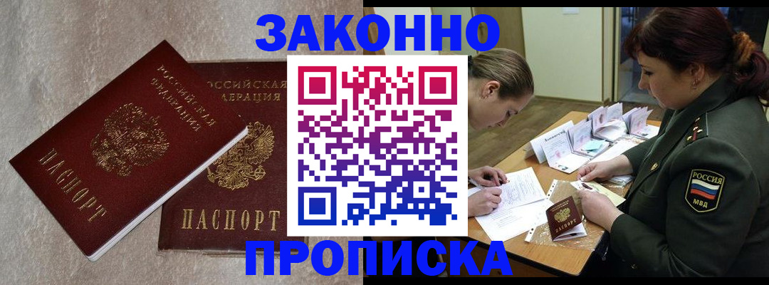 временная регистрация для всех в Сахалинской области